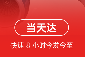 张家界荷花航空托运航空货运公司【机场